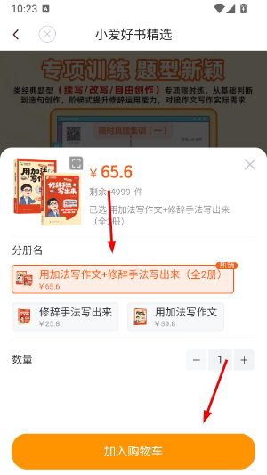 爱维宝贝