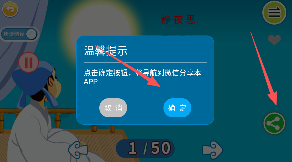 宝宝唐诗三百首