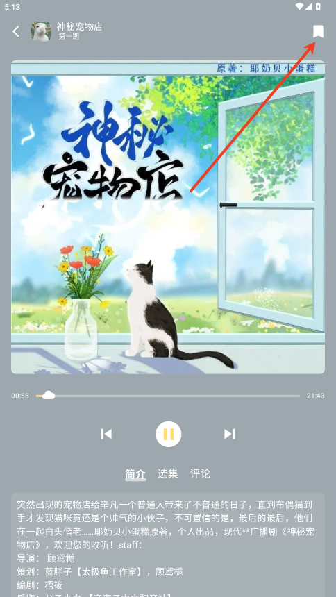 蛋木FM