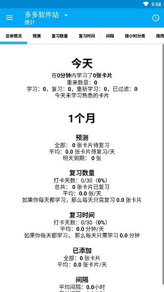 AnkiDroid最新版本