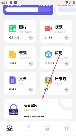 全面净化管家官方版