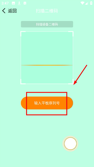 读书郎家长助手