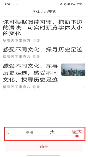 早看天下事