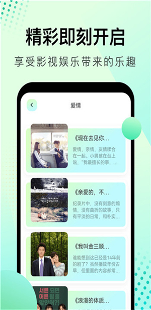 风信追剧app官方下载最新版