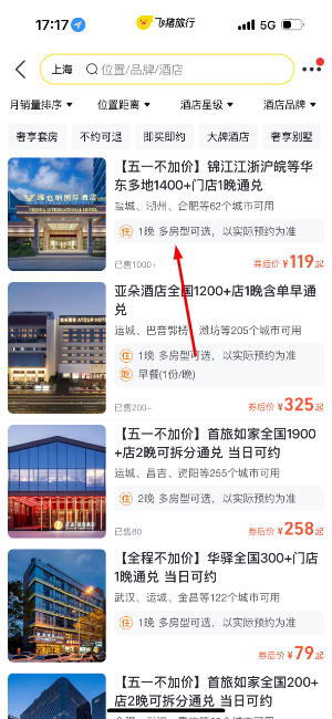飞猪旅行app官方版