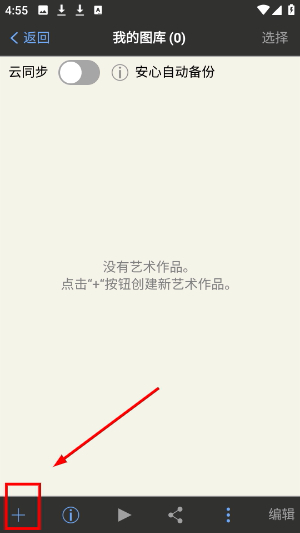 爱笔思画x官方正版安装包