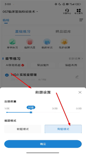 润题库