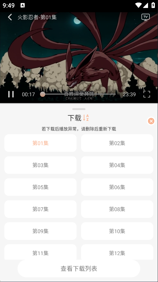 番薯动漫软件下载安装手机版