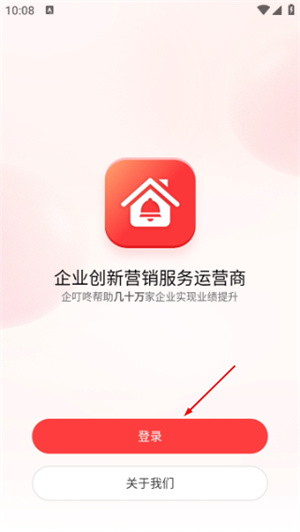 企叮咚商城