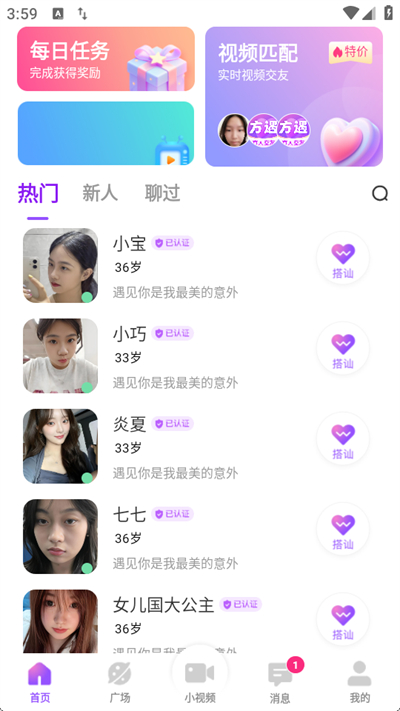方遇