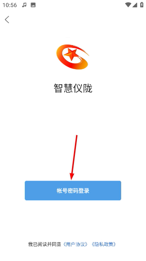 智慧仪陇