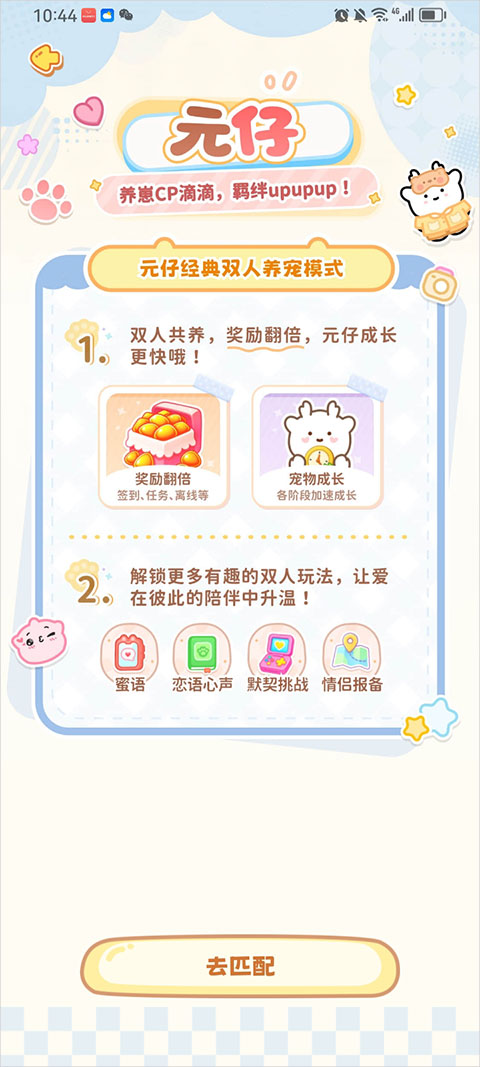 元仔