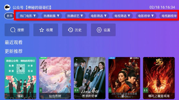 饭太硬TV电视版下载