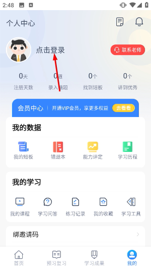 明析教育