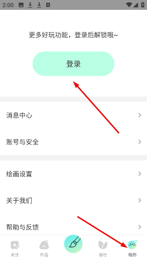 全民画画软件下载手机版