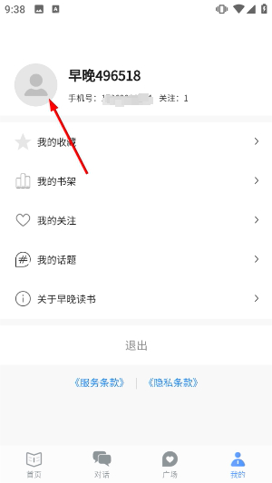 早晚读书