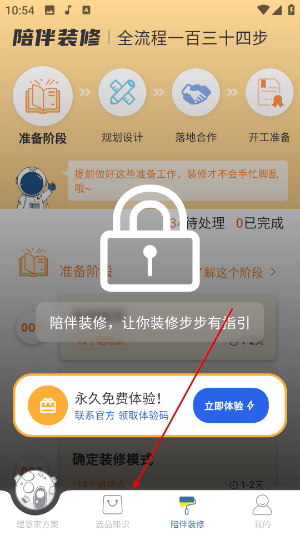 月球理想家