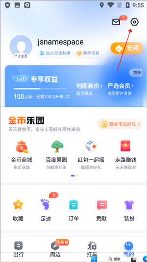 百度地图app下载安装