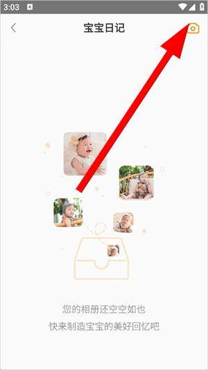金宝贝早教最新版下载