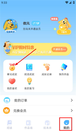 适趣英语