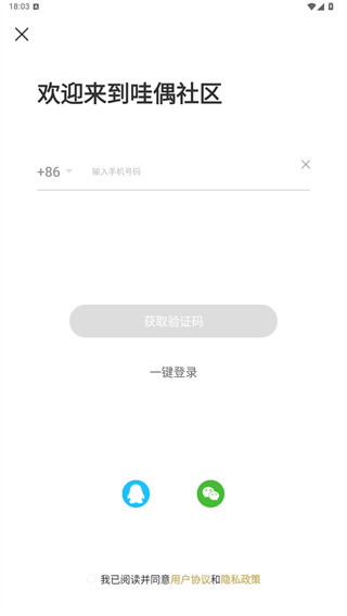 哇偶