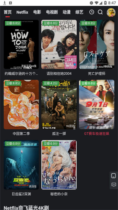 右手影视