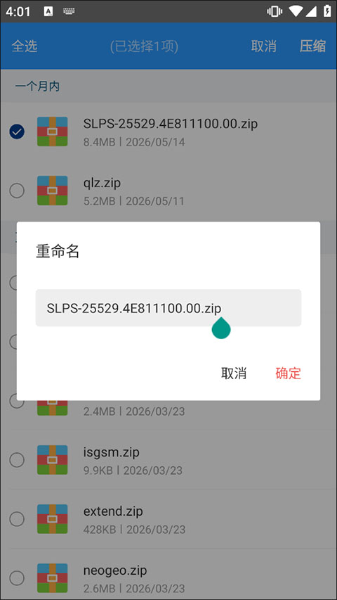 老外管理器ZArchiver最新版本