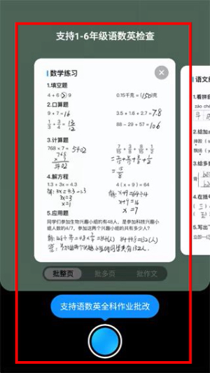 作业帮免费下载正版