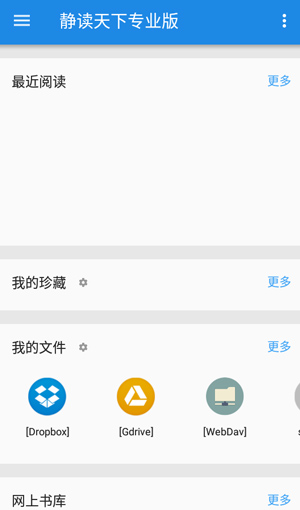 静读天下去