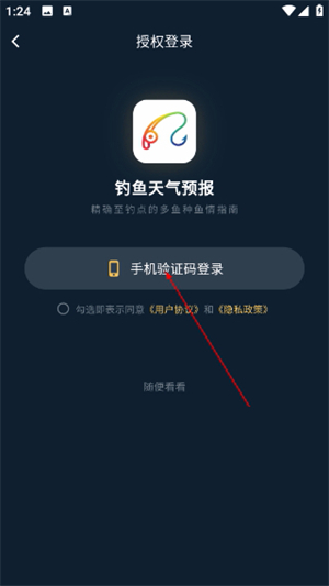 钓鱼天气预报app