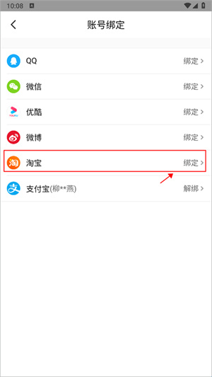 大麦网抢票神器软件