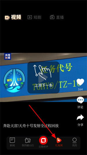时刻新闻