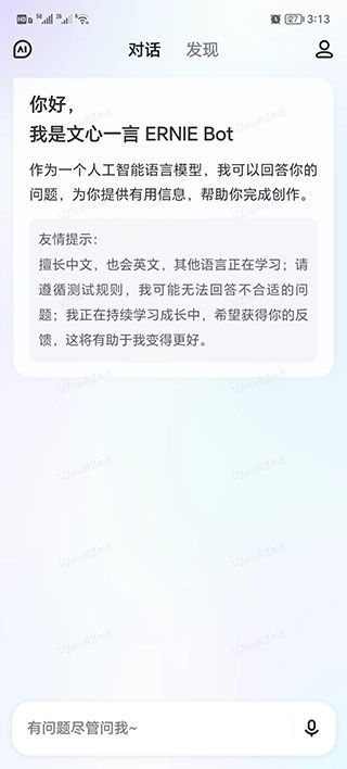 文小言官方免费下载