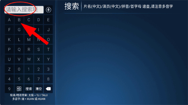飞鹰TV电视版最新版本