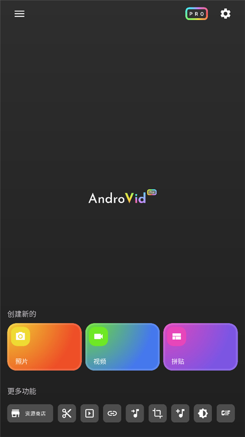 androvid pro