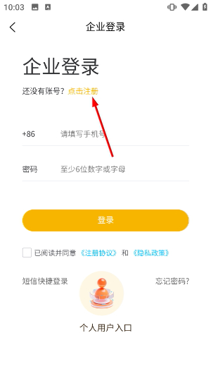 粮汇通