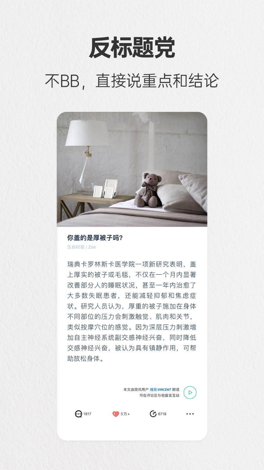 简讯app下载安装免费版