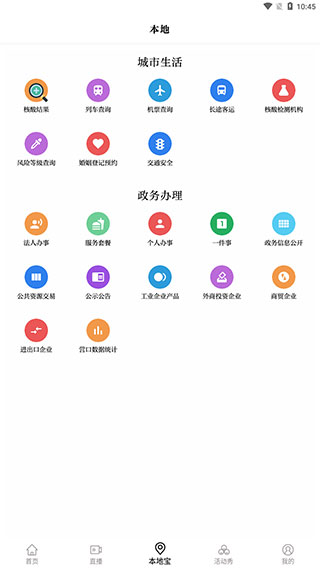 营天下
