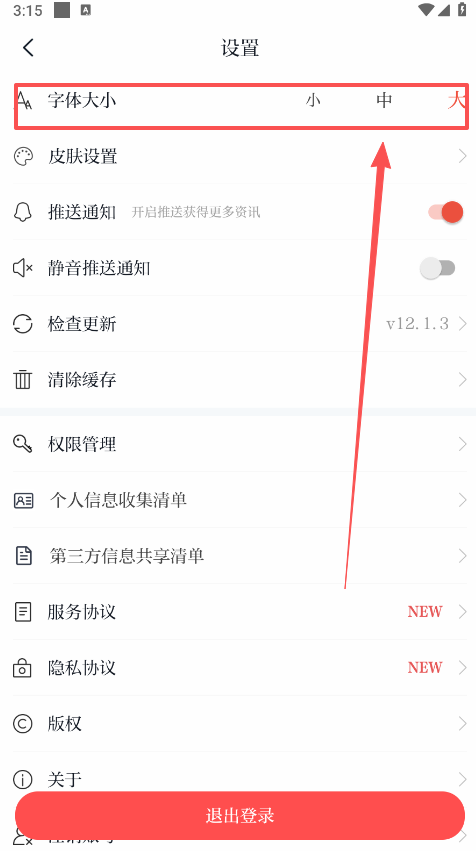 川观新闻互动系统
