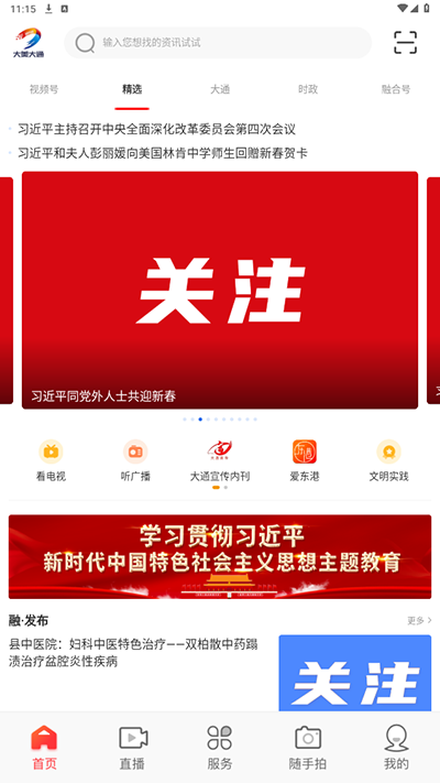 大通融媒