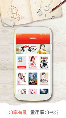 乐看阅读