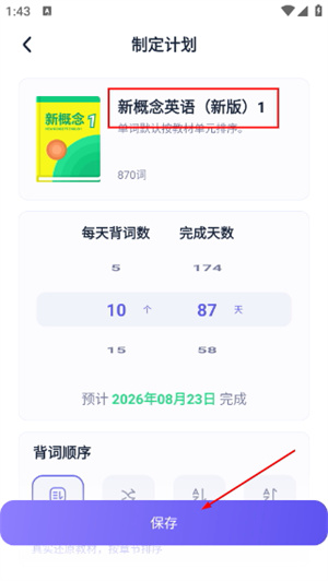 万词王