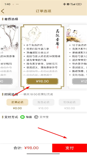 起名宝贝