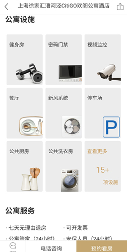 上海城家公寓