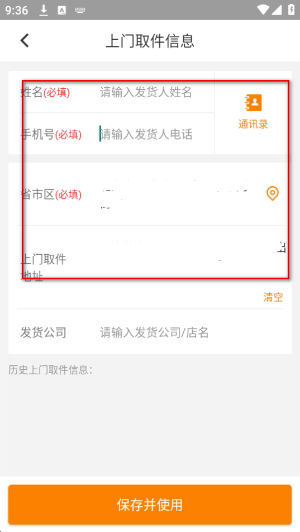 云聚物流app下载安装最新版本