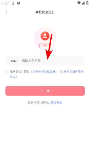 京东外卖app