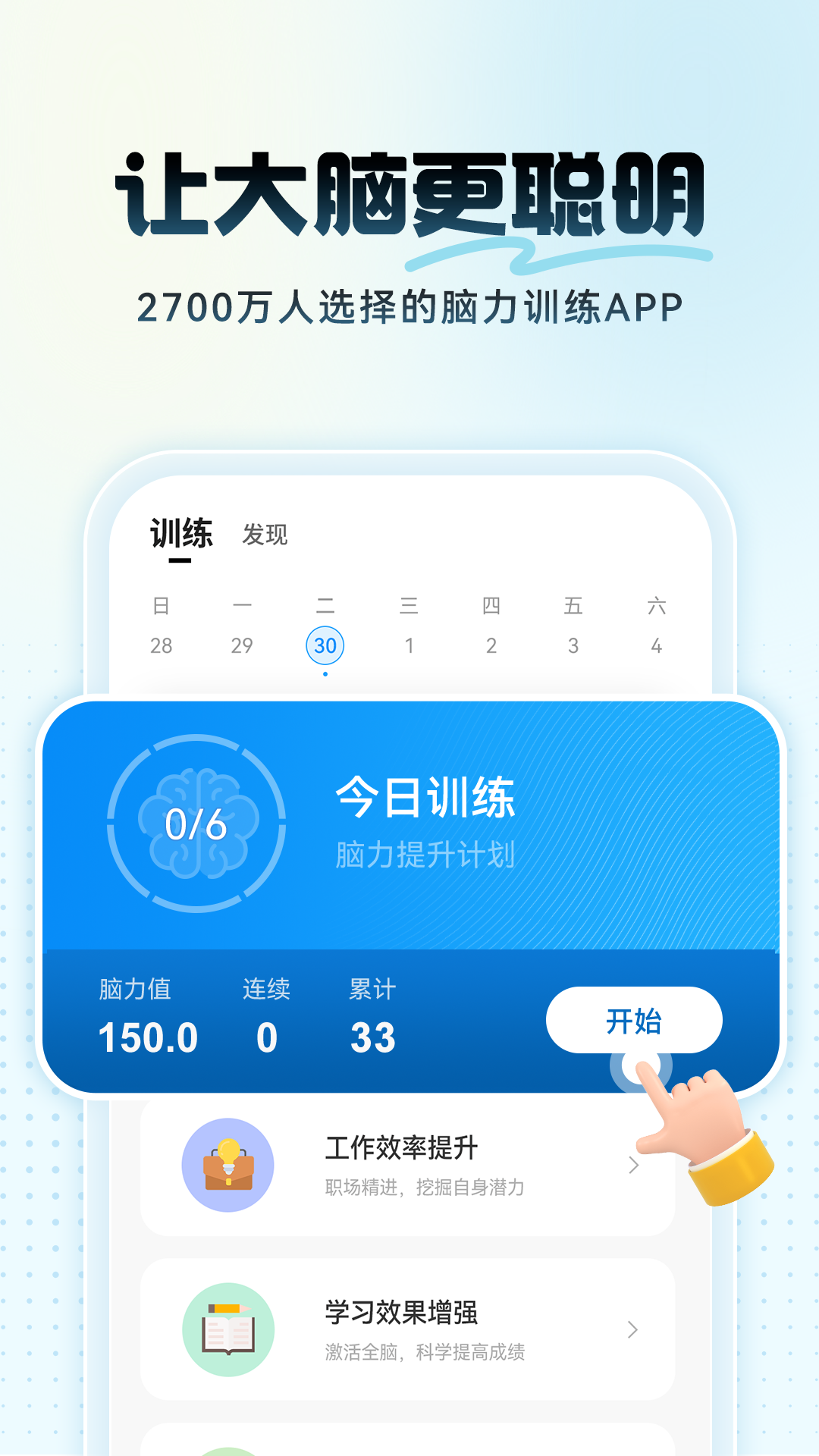 未来之光免费版下载