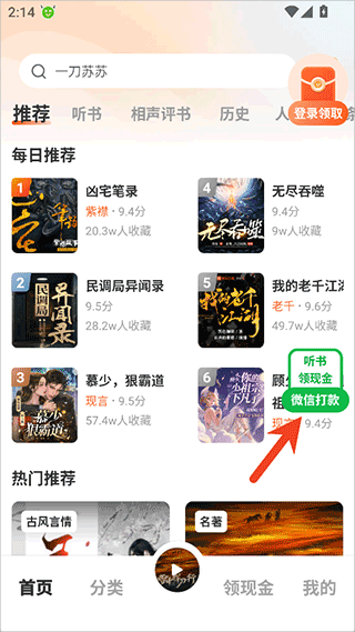 河马畅听官方正版下载