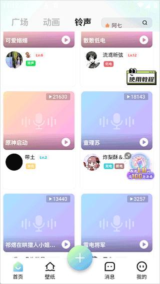 空空鱼壁纸app免费版