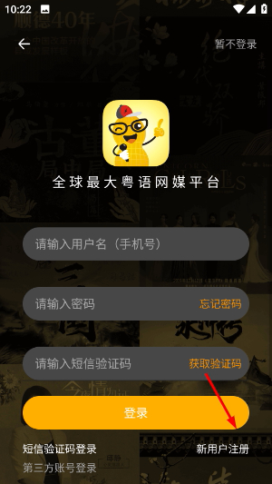 花生FM